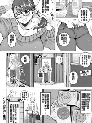 [室永叉焼] となりの音鳴り_image_0095