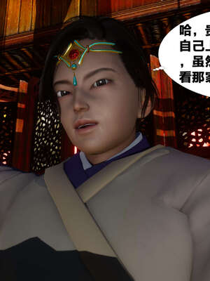[桐山遥]借你娘子泄泄火(讨魔传) 外传2 柳菱香篇 02_041