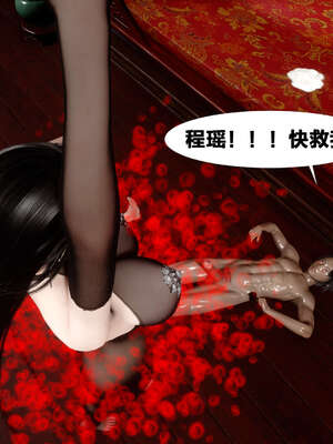 [桐山遥]借你娘子泄泄火(讨魔传) 外传2 柳菱香篇 03_501