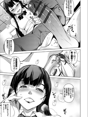 [平いっすい] やみつきトリップ [FANZA限定版] [英文] [無修正] [DL版]_187