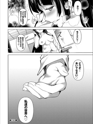 [平いっすい] やみつきトリップ [FANZA限定版] [英文] [無修正] [DL版]_192