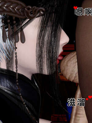 [桐山遥]借你娘子泄泄火(讨魔传) 外传4 夏玲兰篇 02_063
