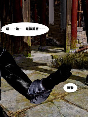 [桐山遥]借你娘子泄泄火(讨魔传) 外传5 杨馨儿 序章_038