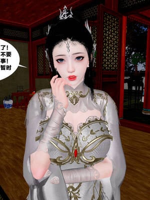 [桐山遥]借你娘子泄泄火(讨魔传) 外传5 杨馨儿 序章_060