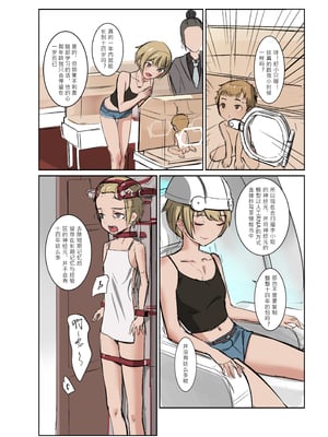 [JK君] ミラードールセイヨクギャクタイサレタウツワ [中国语简体版]_005-簡體