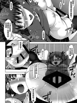 [涙目天国(涙穴庵)(涙目)] 衛宮家不貞肛交領域 Ⅰ-Ⅳ (Fate／Grand Order)[中国翻訳]_016