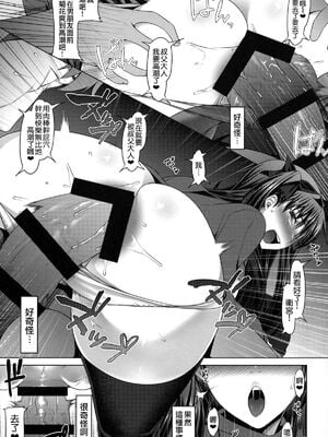 [涙目天国(涙穴庵)(涙目)] 衛宮家不貞肛交領域 Ⅰ-Ⅳ (Fate／Grand Order)[中国翻訳]_019
