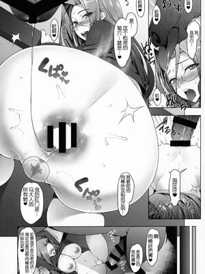 [涙目天国(涙穴庵)(涙目)] 衛宮家不貞肛交領域 Ⅰ-Ⅳ (Fate／Grand Order)[中国翻訳]_053