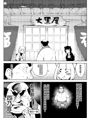 [もっこりはん] オワコン学園 盗撮教師VS女子高生ノ巻! [中国翻訳]_11