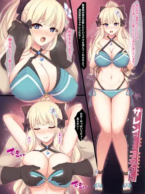 (C102) [グリモア (マカ)] サレンディスコネクト (プリンセスコネクト!Re：Dive)_02