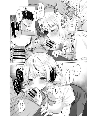 [French letter (藤崎ひかり)] アイドル神絵師-快楽堕ちの記録- (しぐれうい)   [DL版]_19
