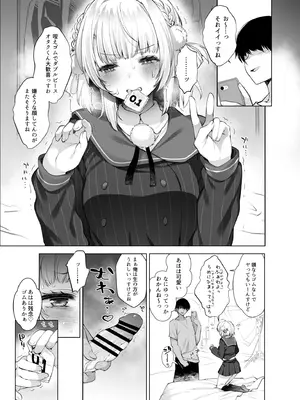 [French letter (藤崎ひかり)] アイドル神絵師-快楽堕ちの記録- (しぐれうい)   [DL版]_10