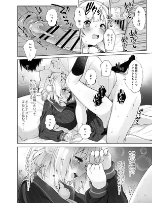 [French letter (藤崎ひかり)] アイドル神絵師-快楽堕ちの記録- (しぐれうい)   [DL版]_15