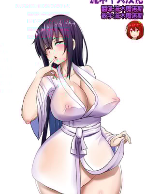 [Merkonig] B-TRAYAL 22 Akeno -1~5  (ハイスクールD×D) [流木个人汉化][中国翻訳][疏碼]_075