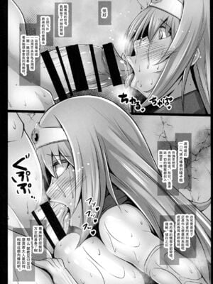 [kuripod (たねなしくりぼ)] 街で出会ったドスケベ女僧侶を公衆便所に籠って格安でハメ倒す本。+元・賢者の見習い肉便器にち〇ぽの味を叩き込む本。(ドラゴンクエストシ III) [中国翻訳]_038
