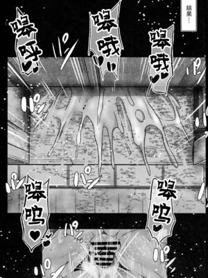 [kuripod (たねなしくりぼ)] 街で出会ったドスケベ女僧侶を公衆便所に籠って格安でハメ倒す本。+元・賢者の見習い肉便器にち〇ぽの味を叩き込む本。(ドラゴンクエストシ III) [中国翻訳]_050