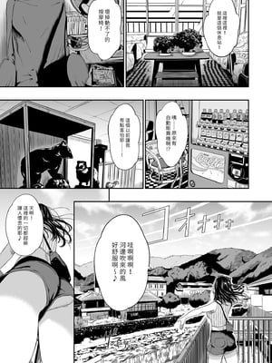 [ひっさつわざ (ひっさつくん)] 温泉旅姦II｜溫泉旅姦II [中文] [無修正]_i-003