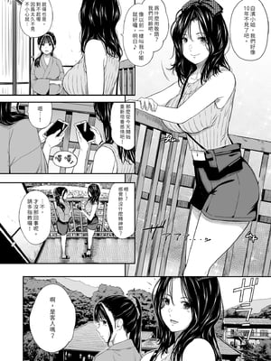 [ひっさつわざ (ひっさつくん)] 温泉旅姦II｜溫泉旅姦II [中文] [無修正]_i-004