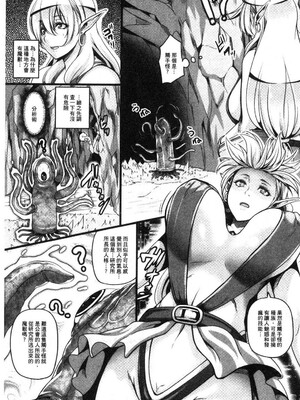 [一弘]淫乱エルフ母娘とオーク+娘とスライム&母とローパー+オーク専用愛玩アナルフ+獣人ミィナ 巨根オークのボコ姦奴隷[中国翻訳][疏碼]_063