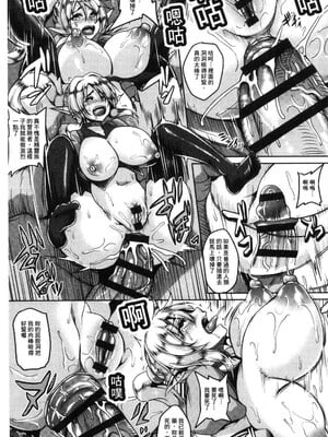 [一弘]淫乱エルフ母娘とオーク+娘とスライム&母とローパー+オーク専用愛玩アナルフ+獣人ミィナ 巨根オークのボコ姦奴隷[中国翻訳][疏碼]_103