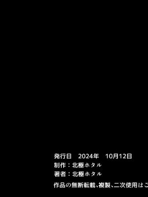[北極ホタル] 僕は友達のお母さんを孕ませたい。4（我想让我朋友的母亲怀孕。4）[虎鲛个人机翻]_p_20