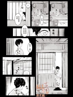 [パライソ (はらだ)] 耽溺 (銀魂)_04_2_2