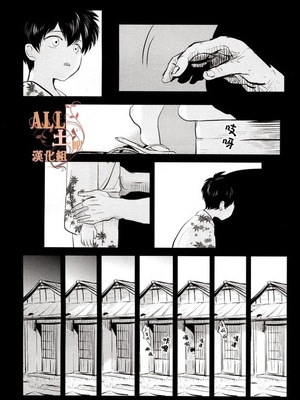 [パライソ (はらだ)] 耽溺 (銀魂)_05_3