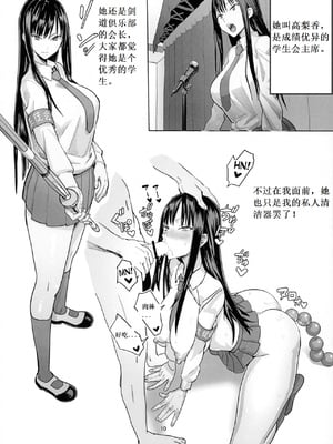 [国産JK (ベルゼ)] 40歳童貞が魔法使いになった件 Ⅰ-Ⅱ +FREE RIMJOBS [中国翻訳][白碼]_012