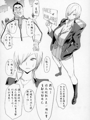 [国産JK (ベルゼ)] 40歳童貞が魔法使いになった件 Ⅰ-Ⅱ +FREE RIMJOBS [中国翻訳][白碼]_045