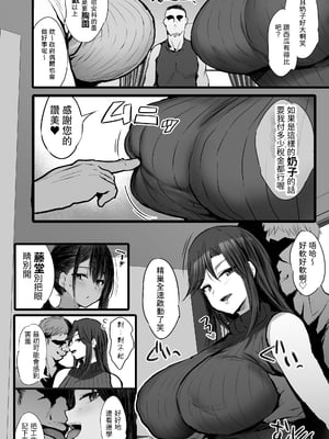 [ジャックとニコルソン (のりパチ)] 配属された先は慰安科でした。Ⅰ-Ⅱ +虹夏、先寝てて+沢口先生の情事 [中国翻訳] [DL版][薄碼]_008