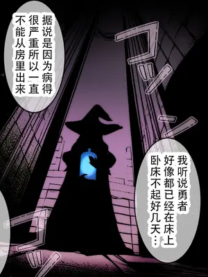 [まりんメイト] 勇者くん遠隔射精管理 [蔡徐坤个人汉化]_07