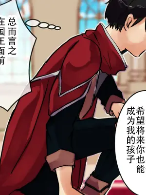 [まりんメイト] 勇者くん遠隔射精管理 [蔡徐坤个人汉化]_48
