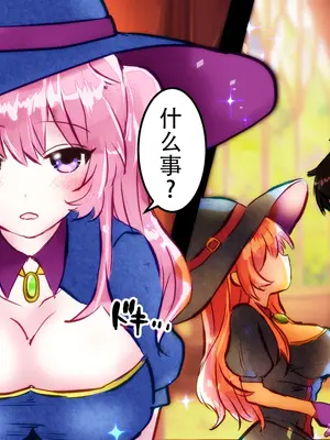 [まりんメイト] 勇者くん遠隔射精管理 [蔡徐坤个人汉化]_02