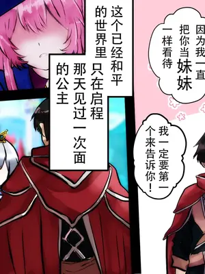 [まりんメイト] 勇者くん遠隔射精管理 [蔡徐坤个人汉化]_06