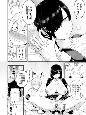 [まこしょ同人 (まこしょ)] 射精術師と娼婦の話_21