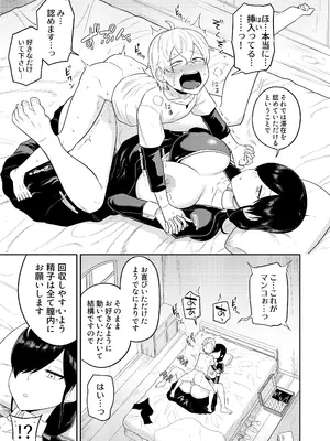 [まこしょ同人 (まこしょ)] 射精術師と娼婦の話_14