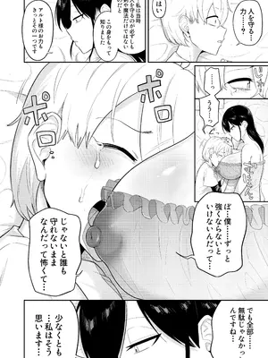 [まこしょ同人 (まこしょ)] 射精術師と娼婦の話_33