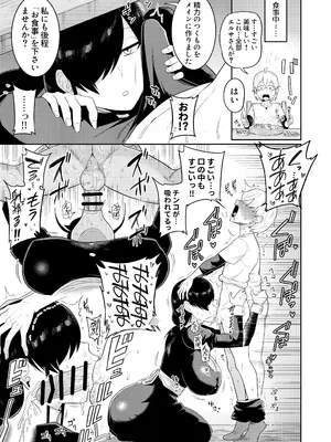 [まこしょ同人 (まこしょ)] 射精術師と娼婦の話_24