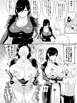 [まこしょ同人 (まこしょ)] 射精術師と娼婦の話_23