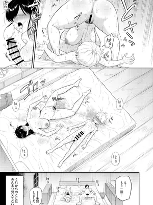 [まこしょ同人 (まこしょ)] 射精術師と娼婦の話_52