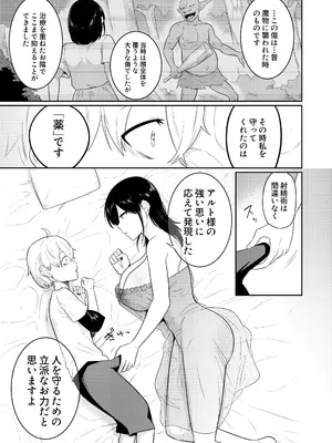 [まこしょ同人 (まこしょ)] 射精術師と娼婦の話_32