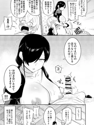 [まこしょ同人 (まこしょ)] 射精術師と娼婦の話_22
