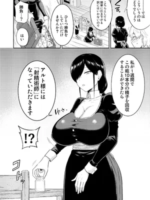 [まこしょ同人 (まこしょ)] 射精術師と娼婦の話_09