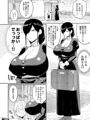 [まこしょ同人 (まこしょ)] 射精術師と娼婦の話_05
