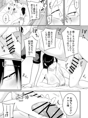 [まこしょ同人 (まこしょ)] 射精術師と娼婦の話_42