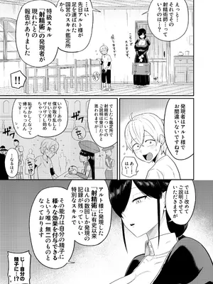 [まこしょ同人 (まこしょ)] 射精術師と娼婦の話_06