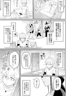 [まこしょ同人 (まこしょ)] 射精術師と娼婦の話_58
