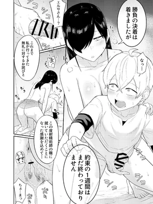 [まこしょ同人 (まこしょ)] 射精術師と娼婦の話_43