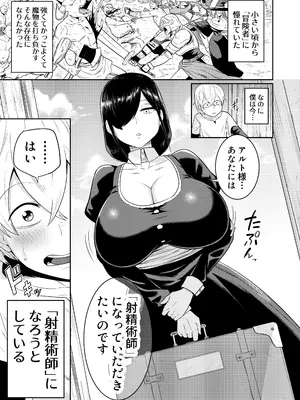[まこしょ同人 (まこしょ)] 射精術師と娼婦の話_04