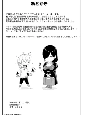[まこしょ同人 (まこしょ)] 射精術師と娼婦の話_60